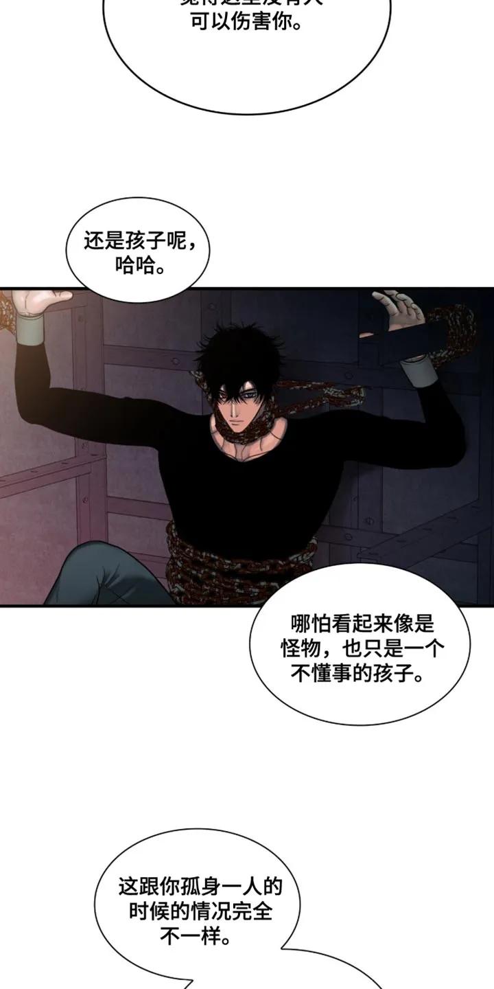 第82章：【第二季】不要引起注意-腐蚀的痛处-reimx（第12张）