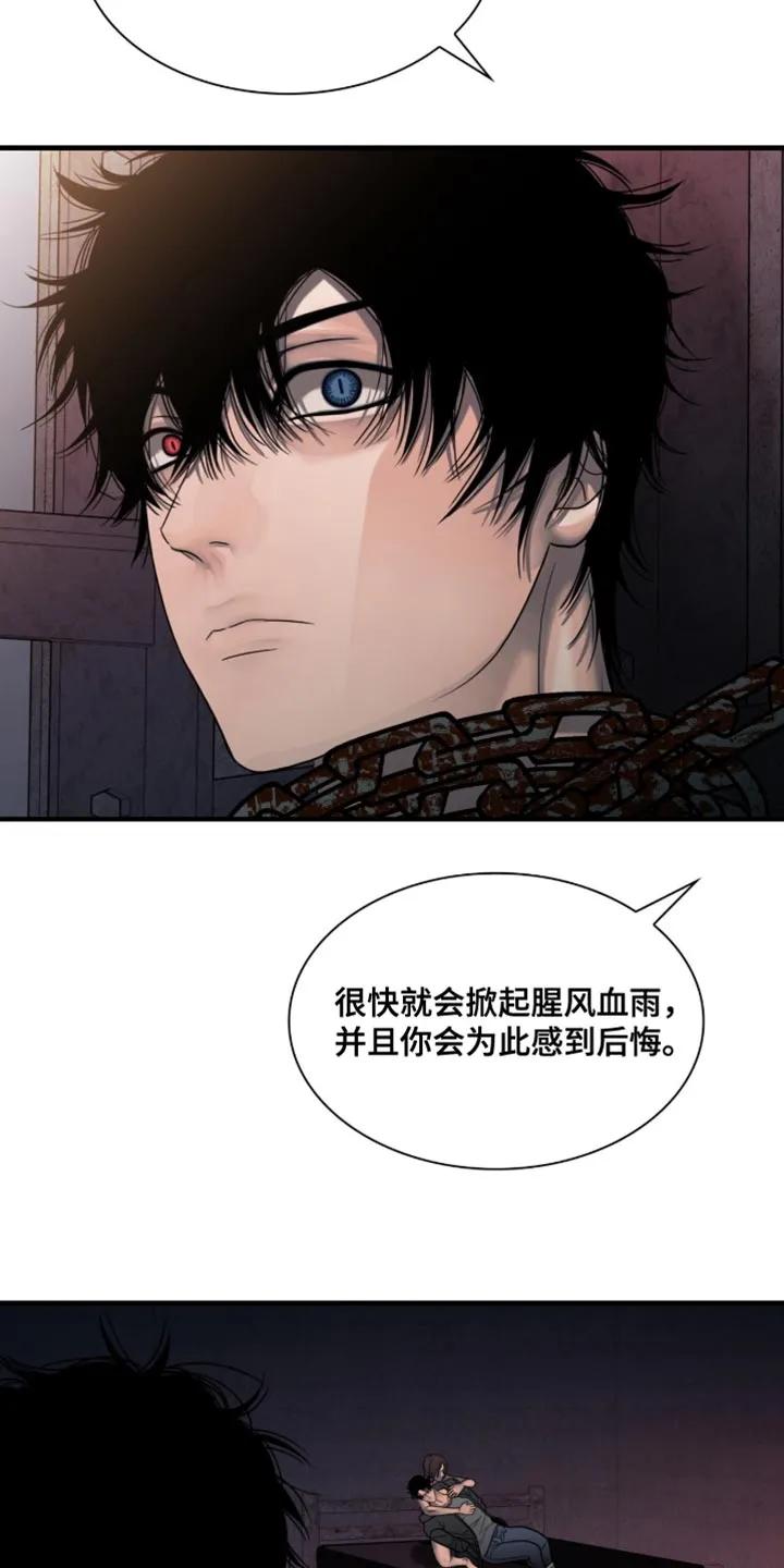 第82章：【第二季】不要引起注意-腐蚀的痛处-reimx（第14张）