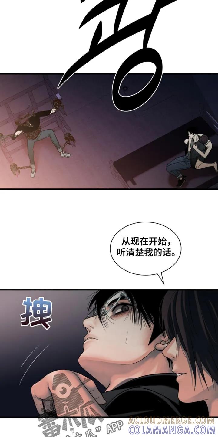第82章：【第二季】不要引起注意-腐蚀的痛处-reimx（第17张）