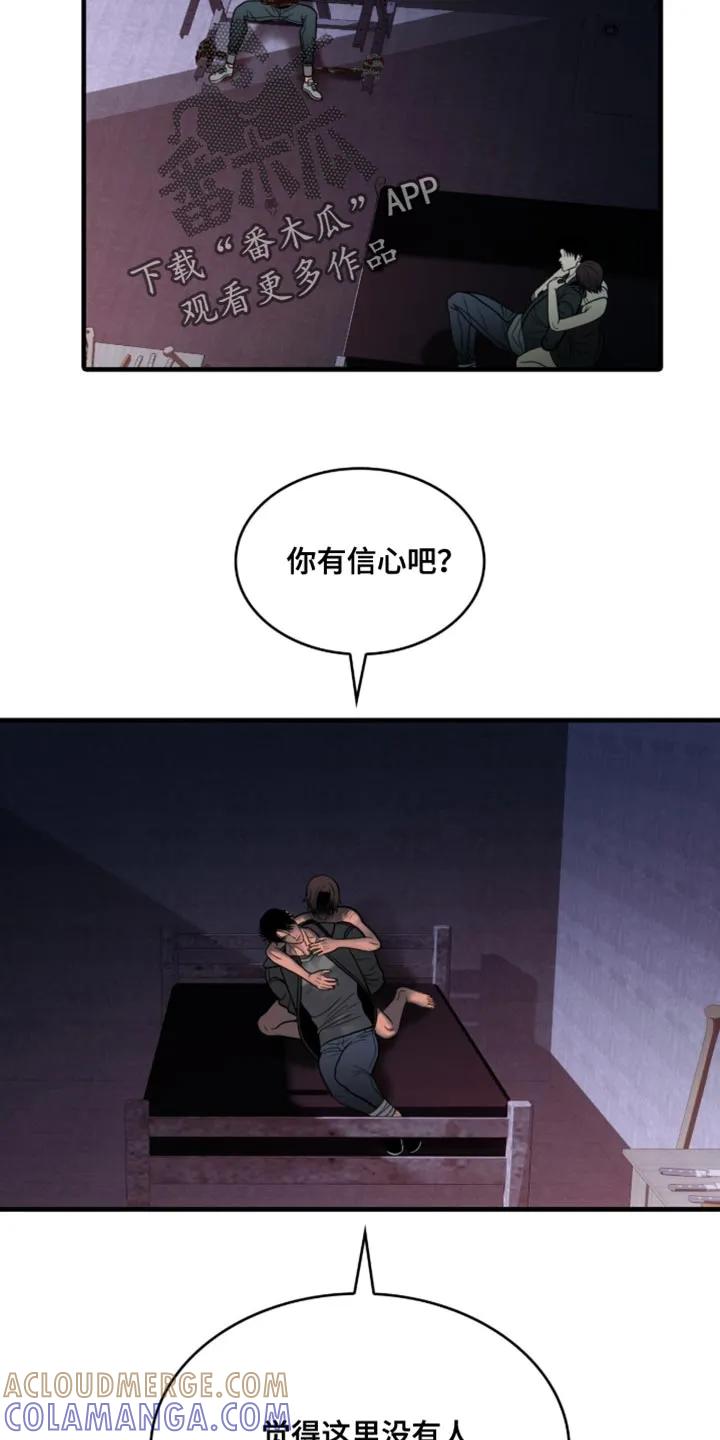 第82章：【第二季】不要引起注意-腐蚀的痛处-reimx（第11张）