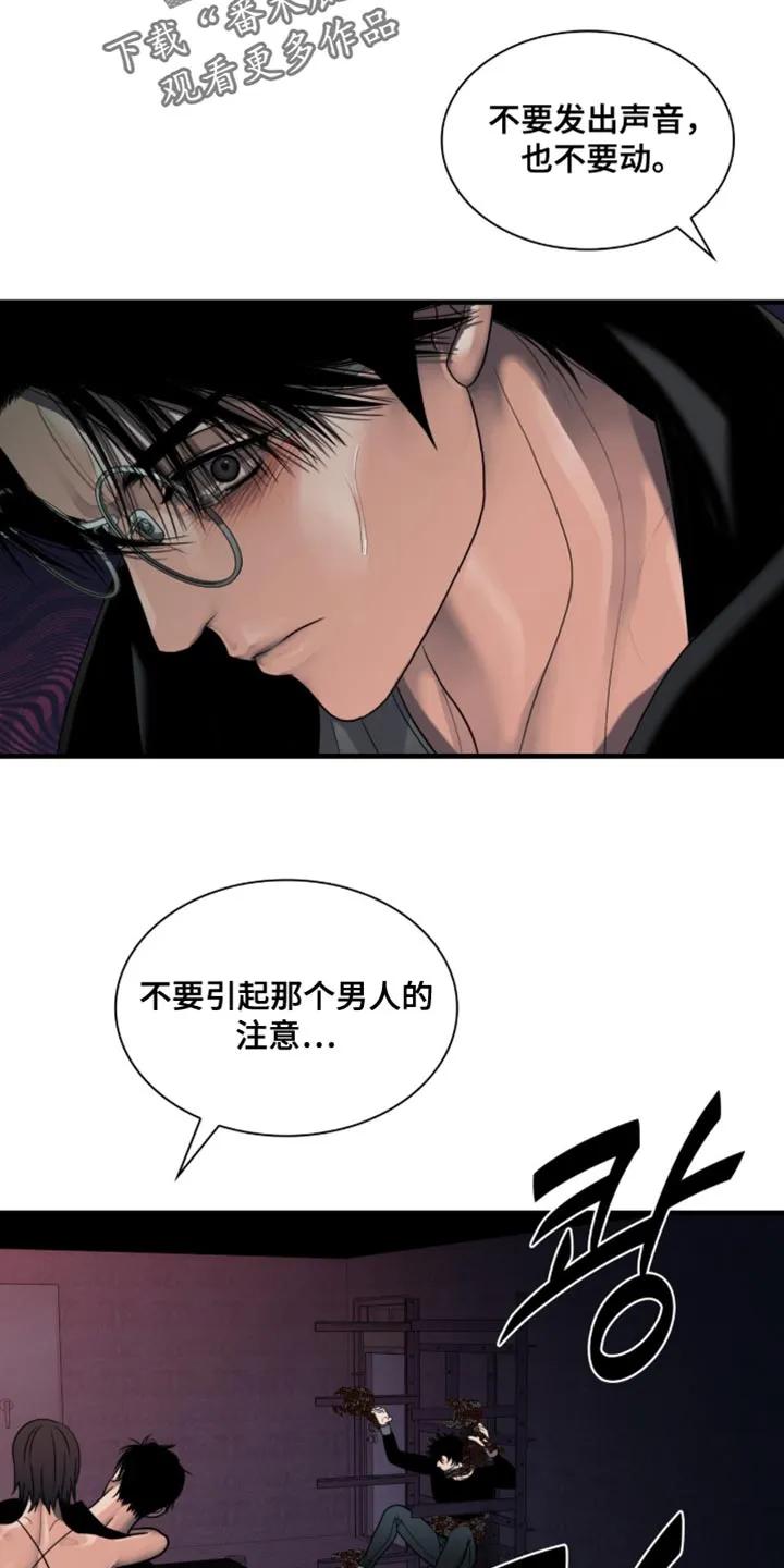 第82章：【第二季】不要引起注意-腐蚀的痛处-reimx（第18张）