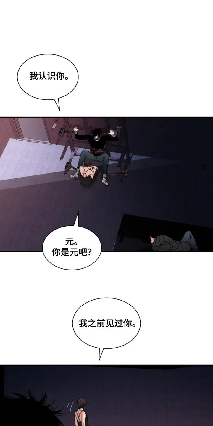 第82章：【第二季】不要引起注意-腐蚀的痛处-reimx（第2张）