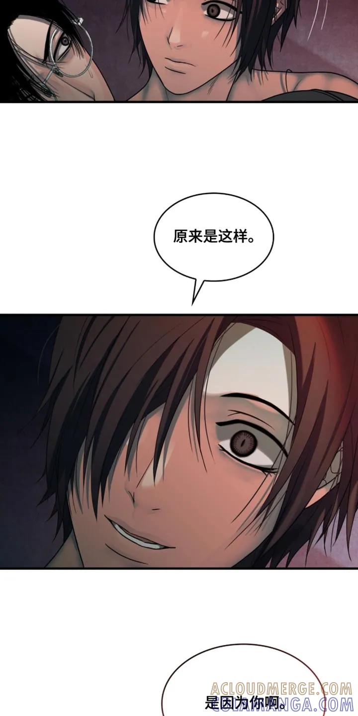 第82章：【第二季】不要引起注意-腐蚀的痛处-reimx（第9张）