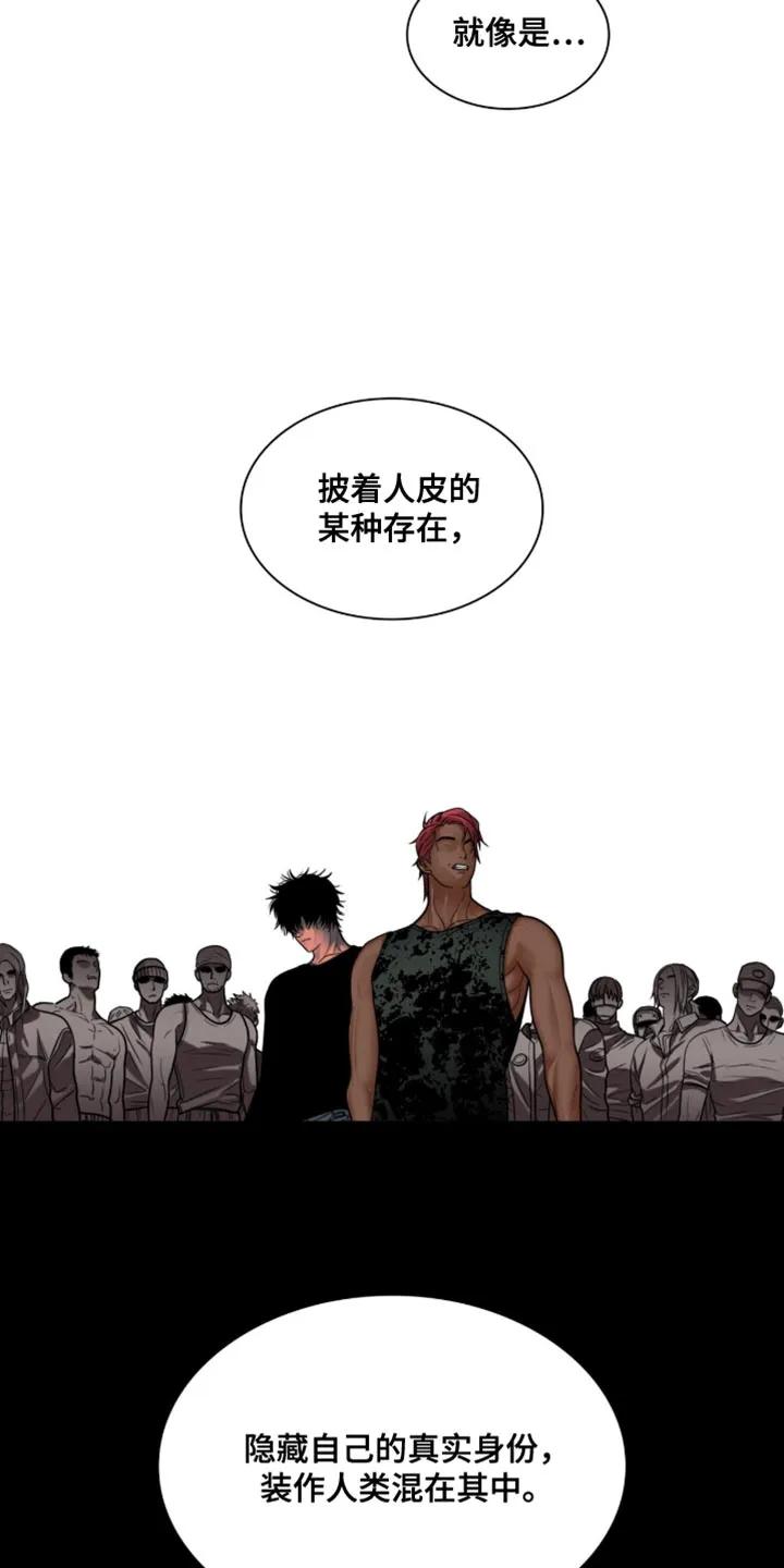 第82章：【第二季】不要引起注意-腐蚀的痛处-reimx（第4张）