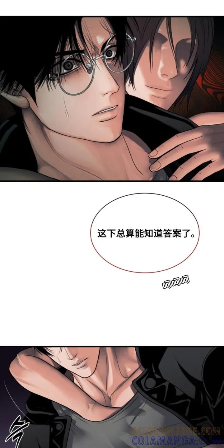 第83章：【第二季】有趣的事情-腐蚀的痛处-reimx（第13张）