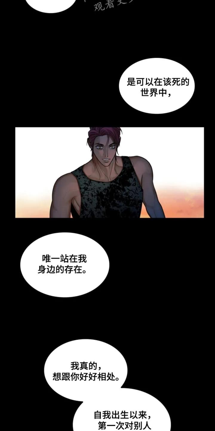 第83章：【第二季】有趣的事情-腐蚀的痛处-reimx（第2张）