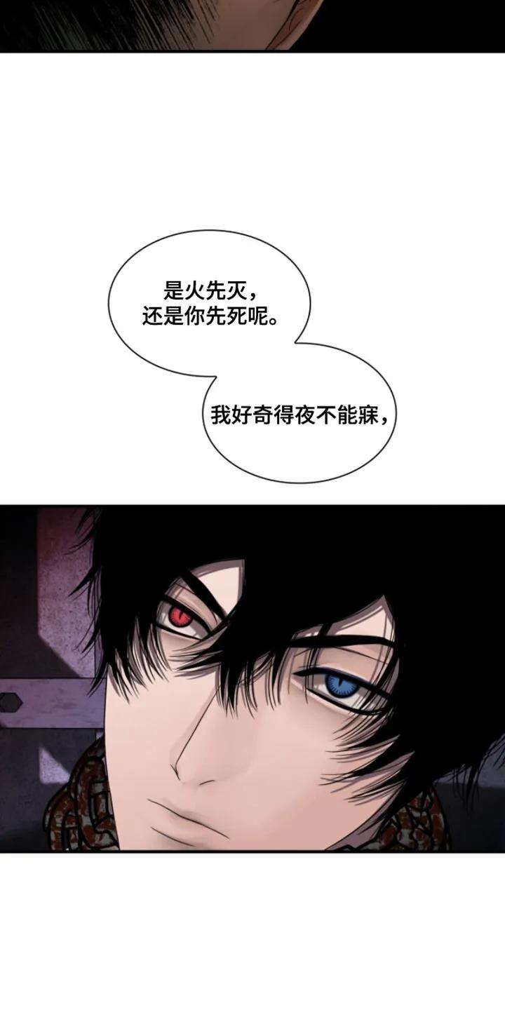 第83章：【第二季】有趣的事情-腐蚀的痛处-reimx（第12张）