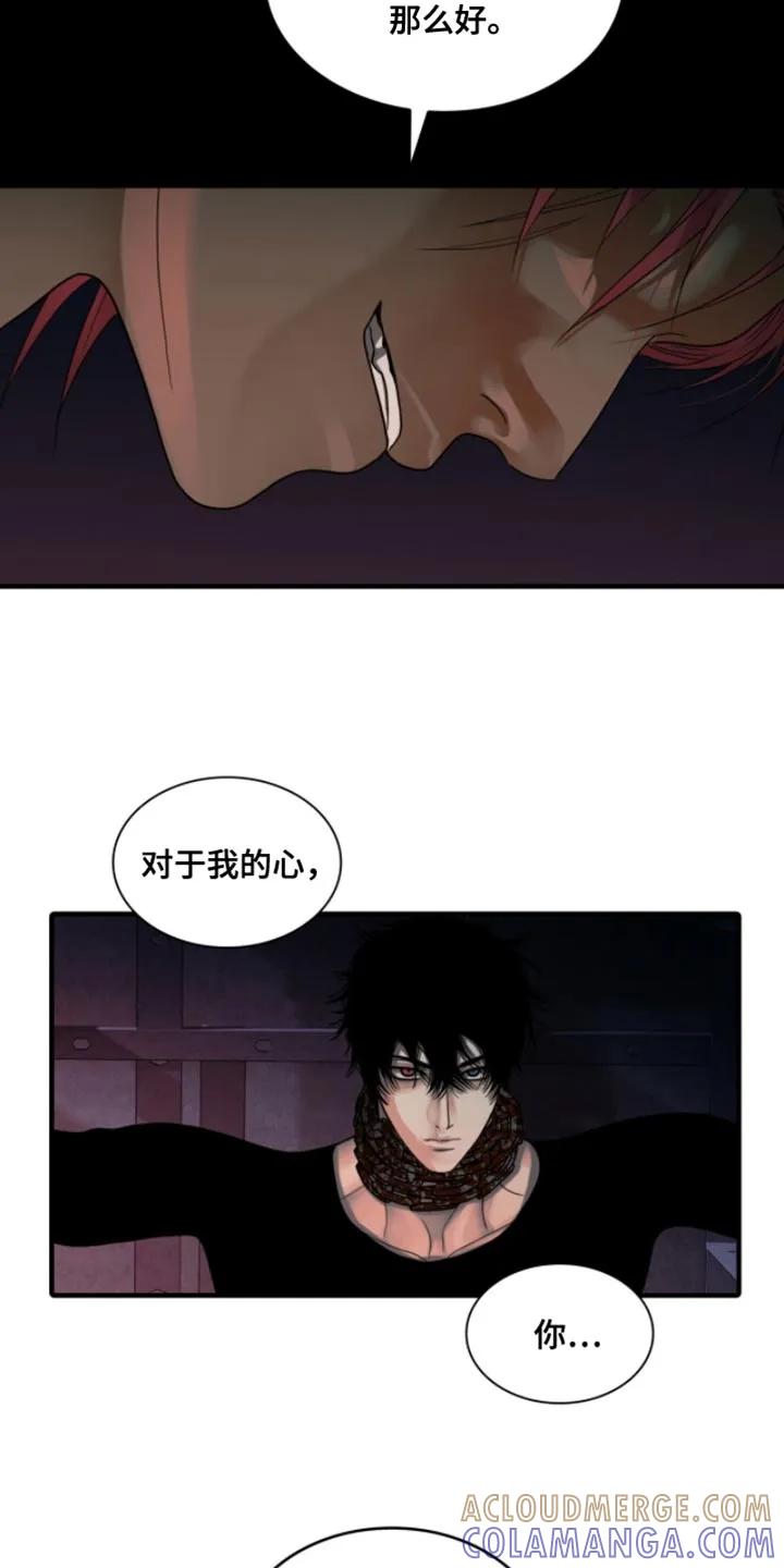 第83章：【第二季】有趣的事情-腐蚀的痛处-reimx（第3张）