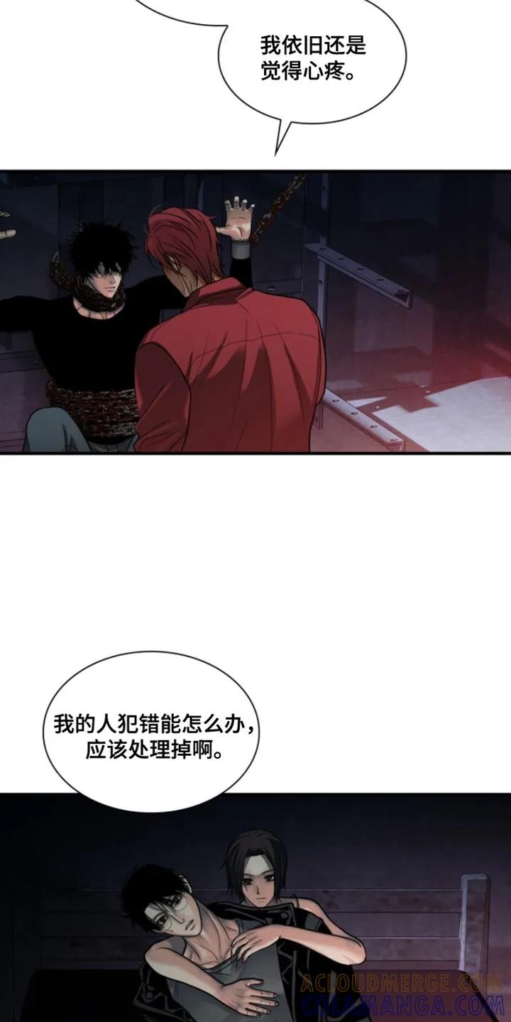 第83章：【第二季】有趣的事情-腐蚀的痛处-reimx（第5张）