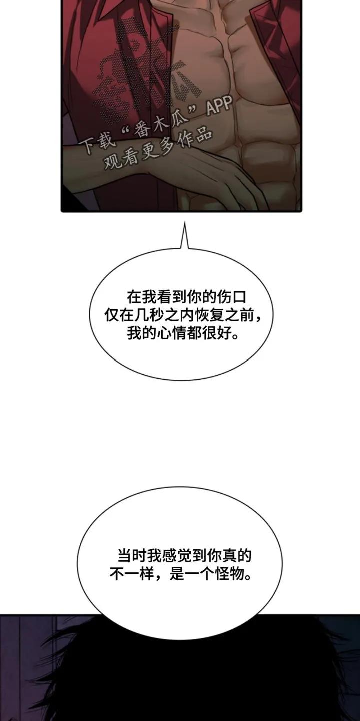 第83章：【第二季】有趣的事情-腐蚀的痛处-reimx（第8张）
