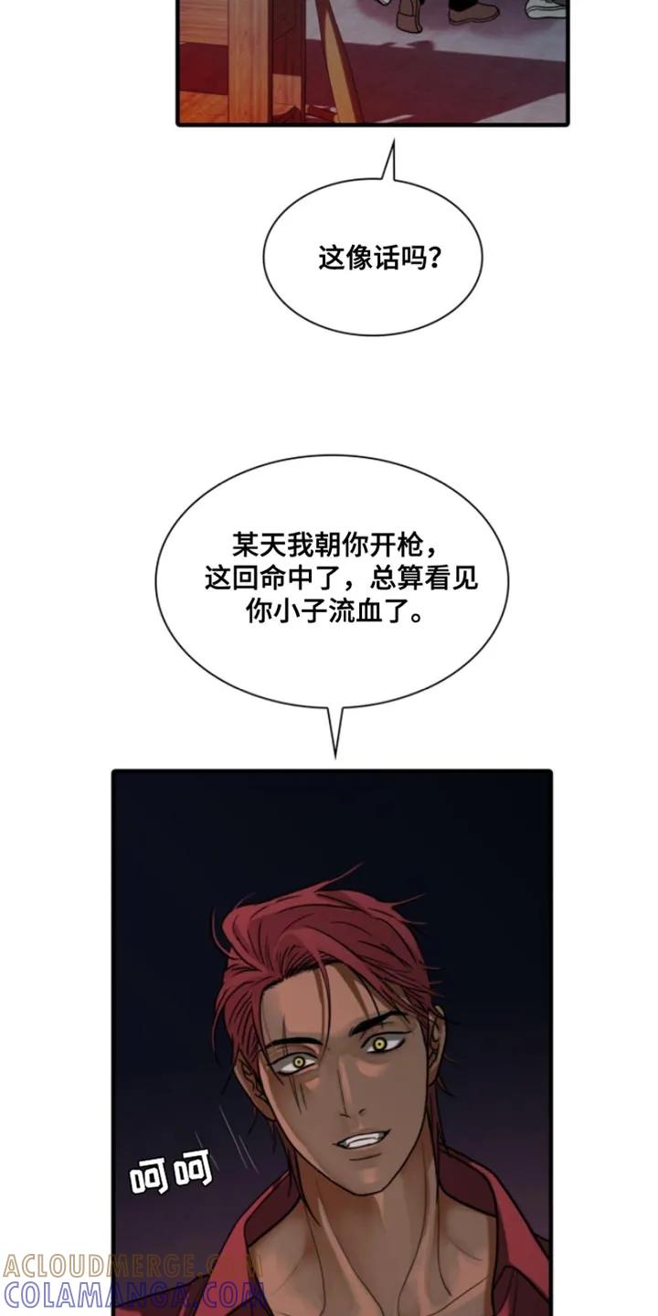 第83章：【第二季】有趣的事情-腐蚀的痛处-reimx（第7张）