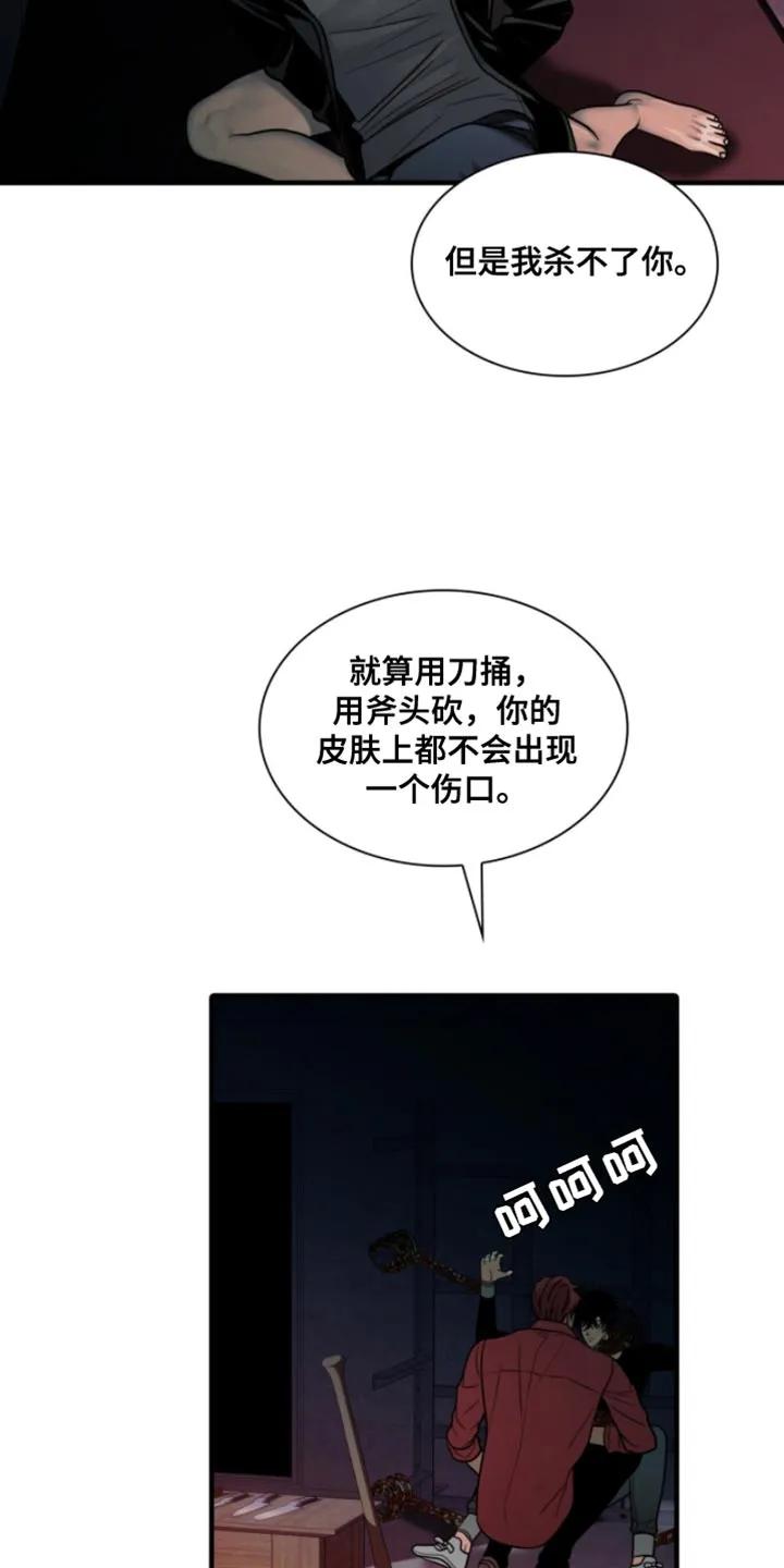 第83章：【第二季】有趣的事情-腐蚀的痛处-reimx（第6张）