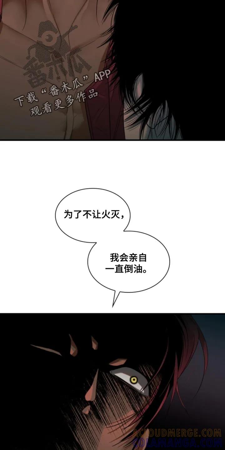 第83章：【第二季】有趣的事情-腐蚀的痛处-reimx（第11张）