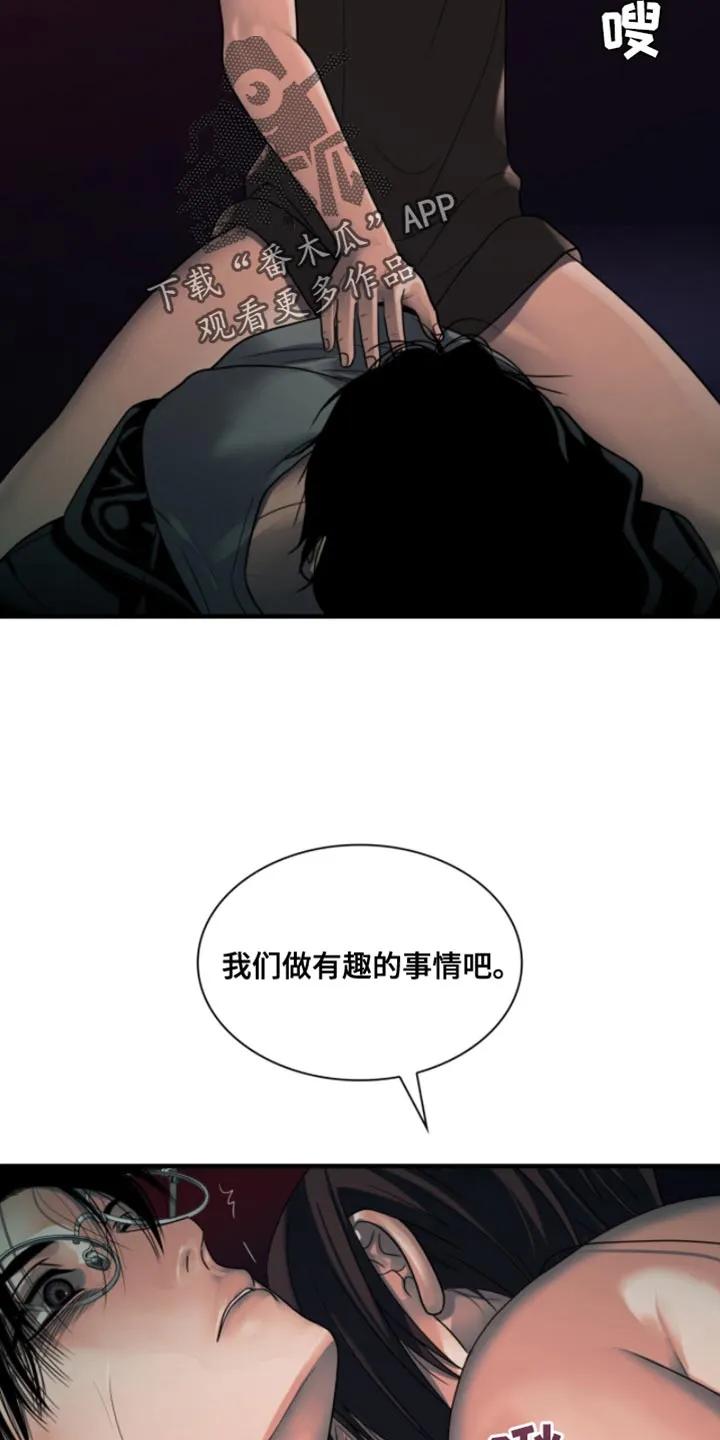 第83章：【第二季】有趣的事情-腐蚀的痛处-reimx（第18张）