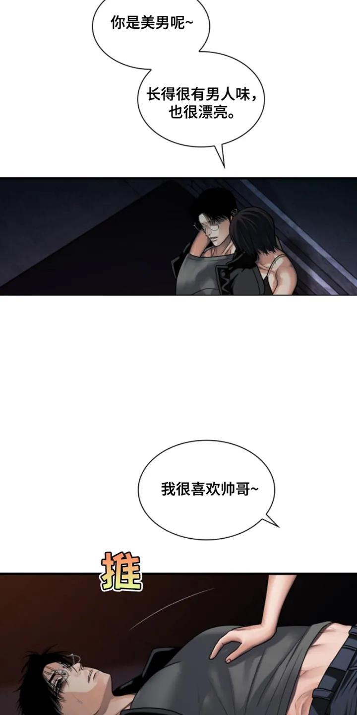 第83章：【第二季】有趣的事情-腐蚀的痛处-reimx（第16张）