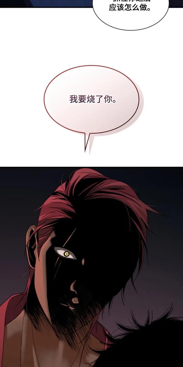 第83章：【第二季】有趣的事情-腐蚀的痛处-reimx（第10张）