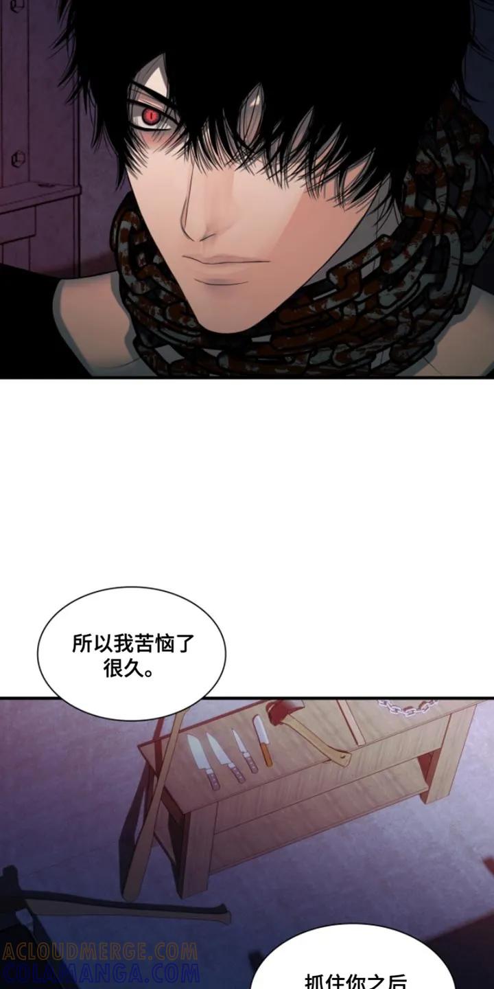 第83章：【第二季】有趣的事情-腐蚀的痛处-reimx（第9张）