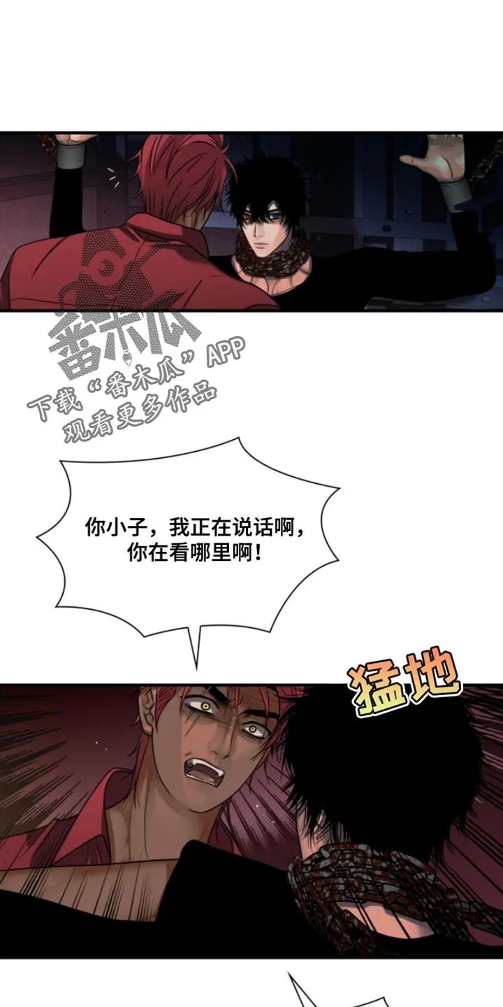 第84章：【第二季】是因为他-腐蚀的痛处-reimx（第2张）