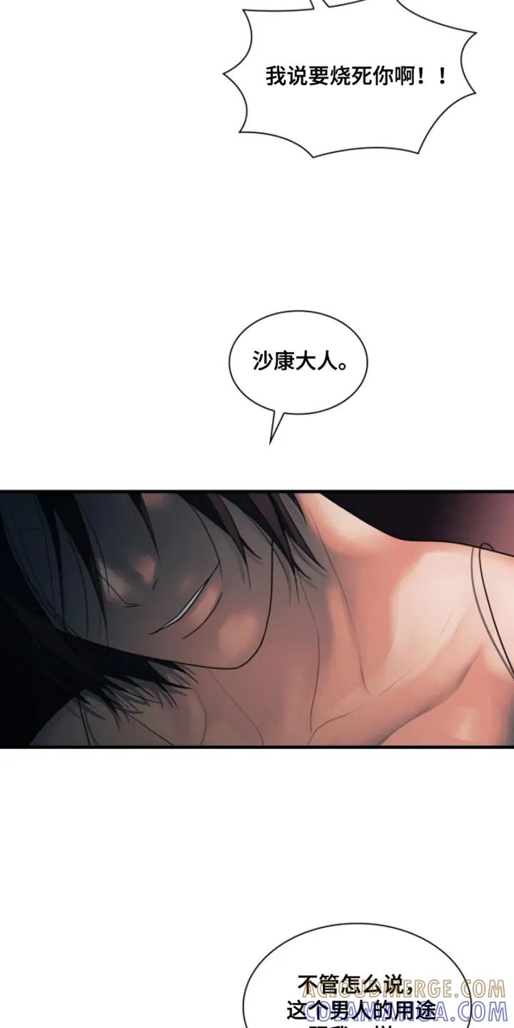 第84章：【第二季】是因为他-腐蚀的痛处-reimx（第3张）