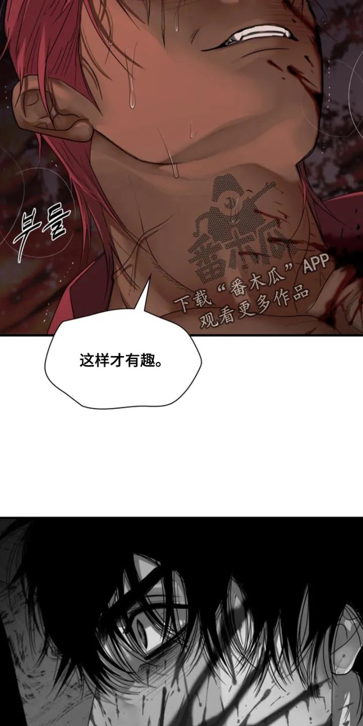 第84章：【第二季】是因为他-腐蚀的痛处-reimx（第16张）