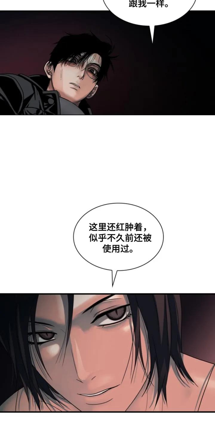 第84章：【第二季】是因为他-腐蚀的痛处-reimx（第4张）