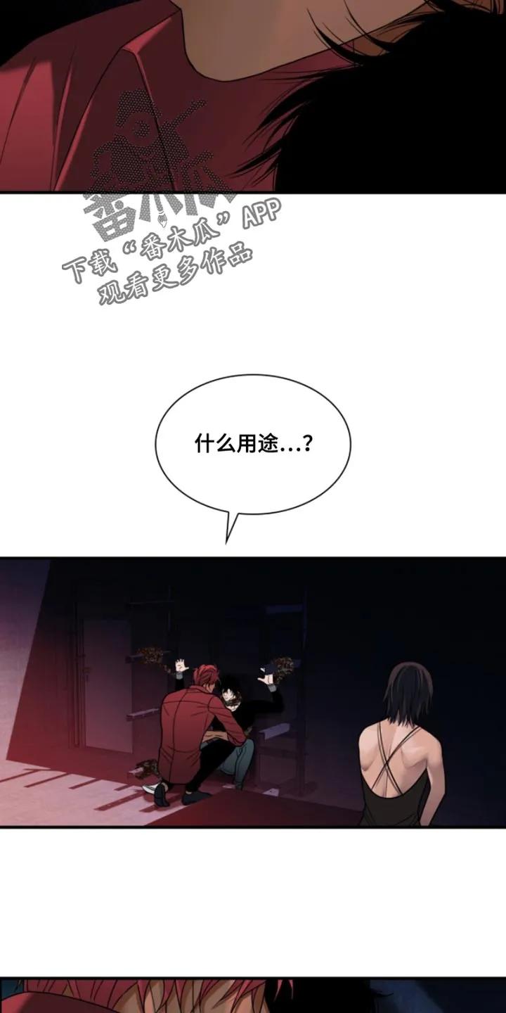第84章：【第二季】是因为他-腐蚀的痛处-reimx（第6张）