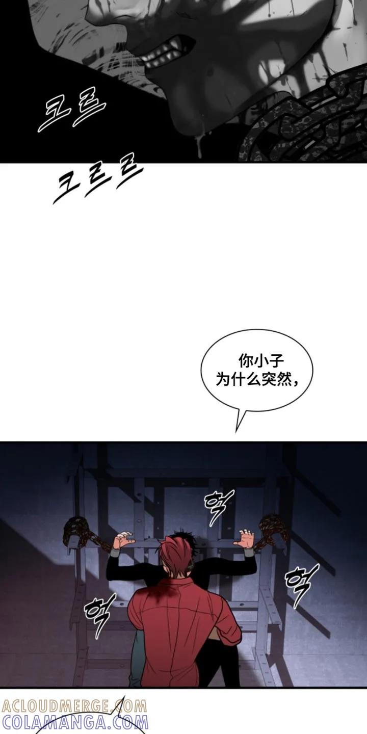 第84章：【第二季】是因为他-腐蚀的痛处-reimx（第17张）