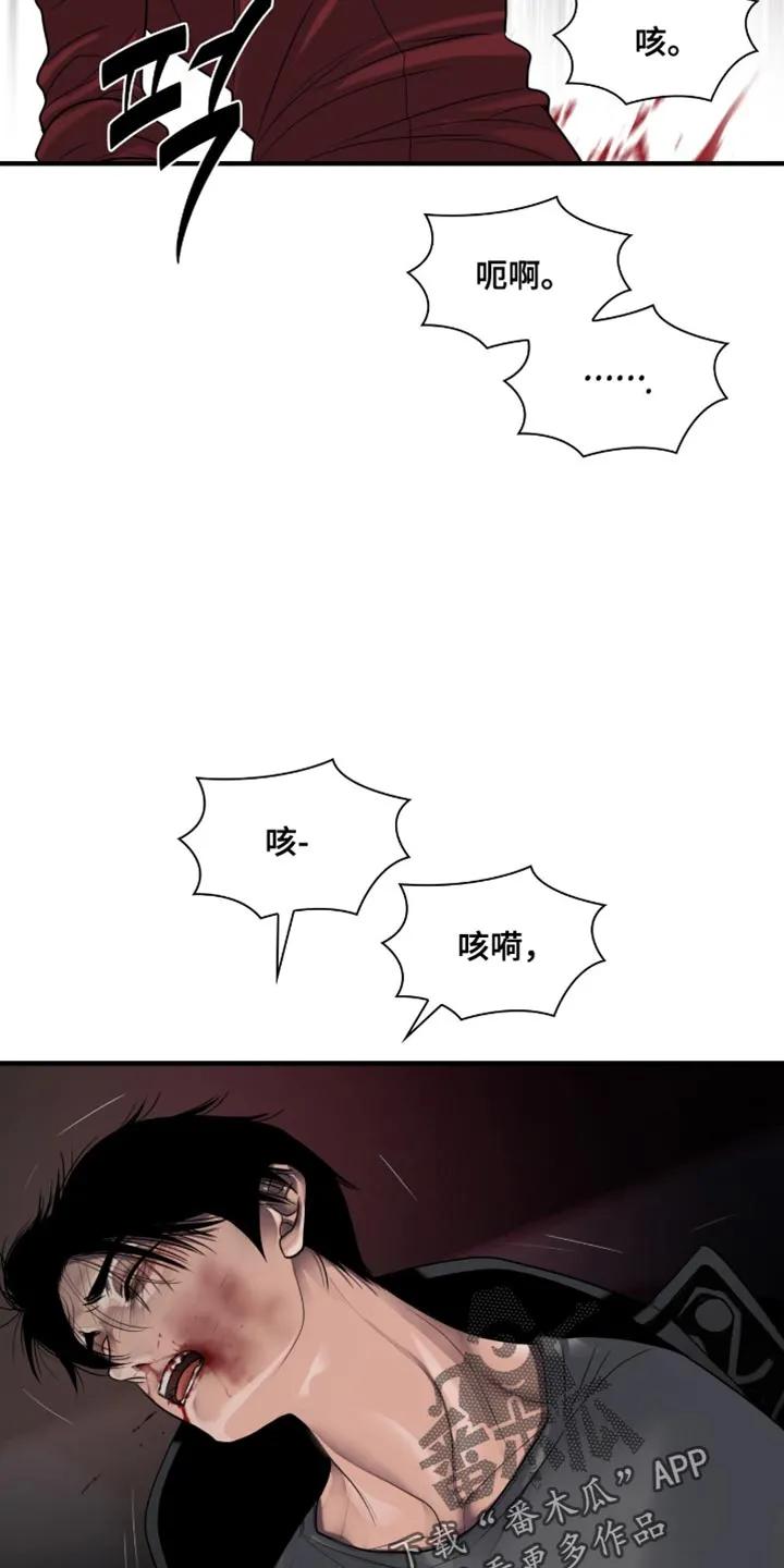第85章：【第二季】真没礼貌-腐蚀的痛处-reimx（第16张）