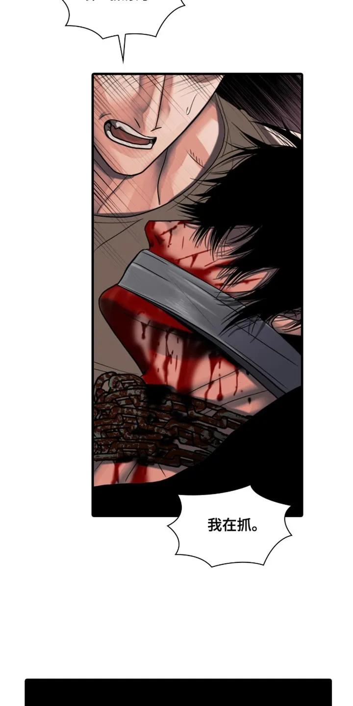 第85章：【第二季】真没礼貌-腐蚀的痛处-reimx（第4张）