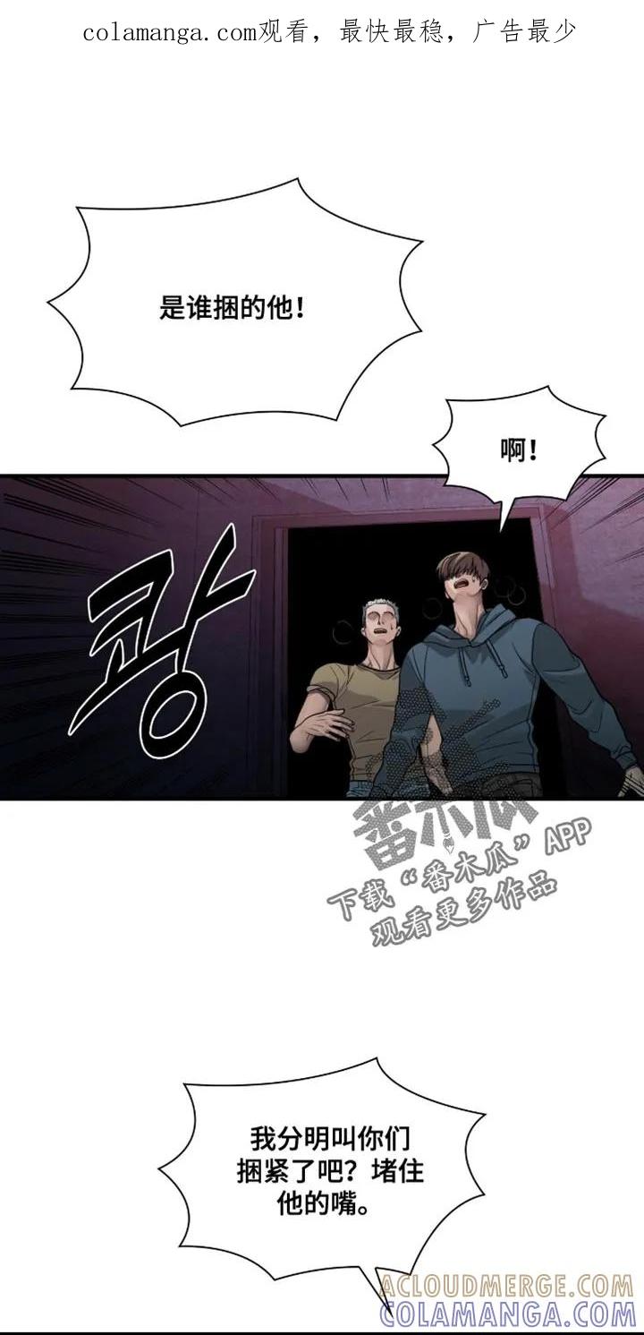第85章：【第二季】真没礼貌-腐蚀的痛处-reimx（第1张）