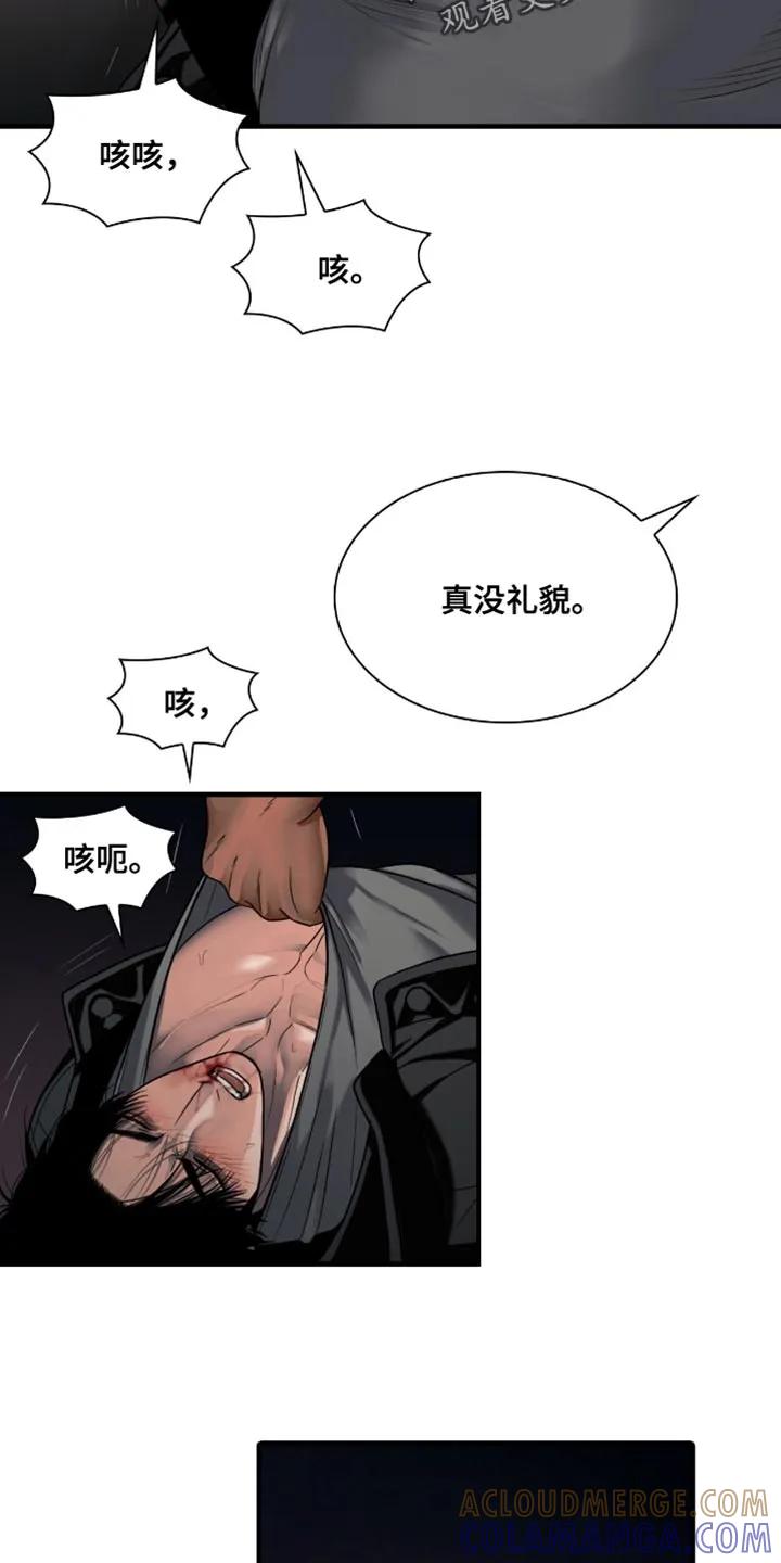 第85章：【第二季】真没礼貌-腐蚀的痛处-reimx（第17张）