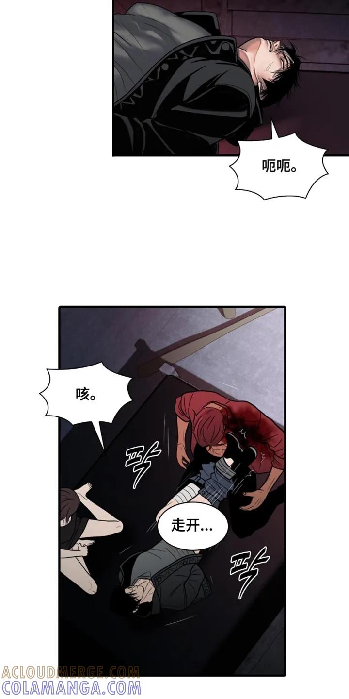 第85章：【第二季】真没礼貌-腐蚀的痛处-reimx（第11张）