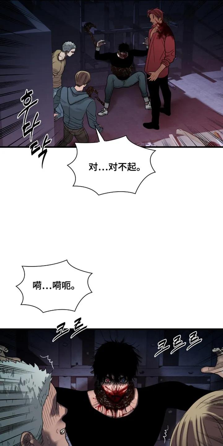 第85章：【第二季】真没礼貌-腐蚀的痛处-reimx（第2张）