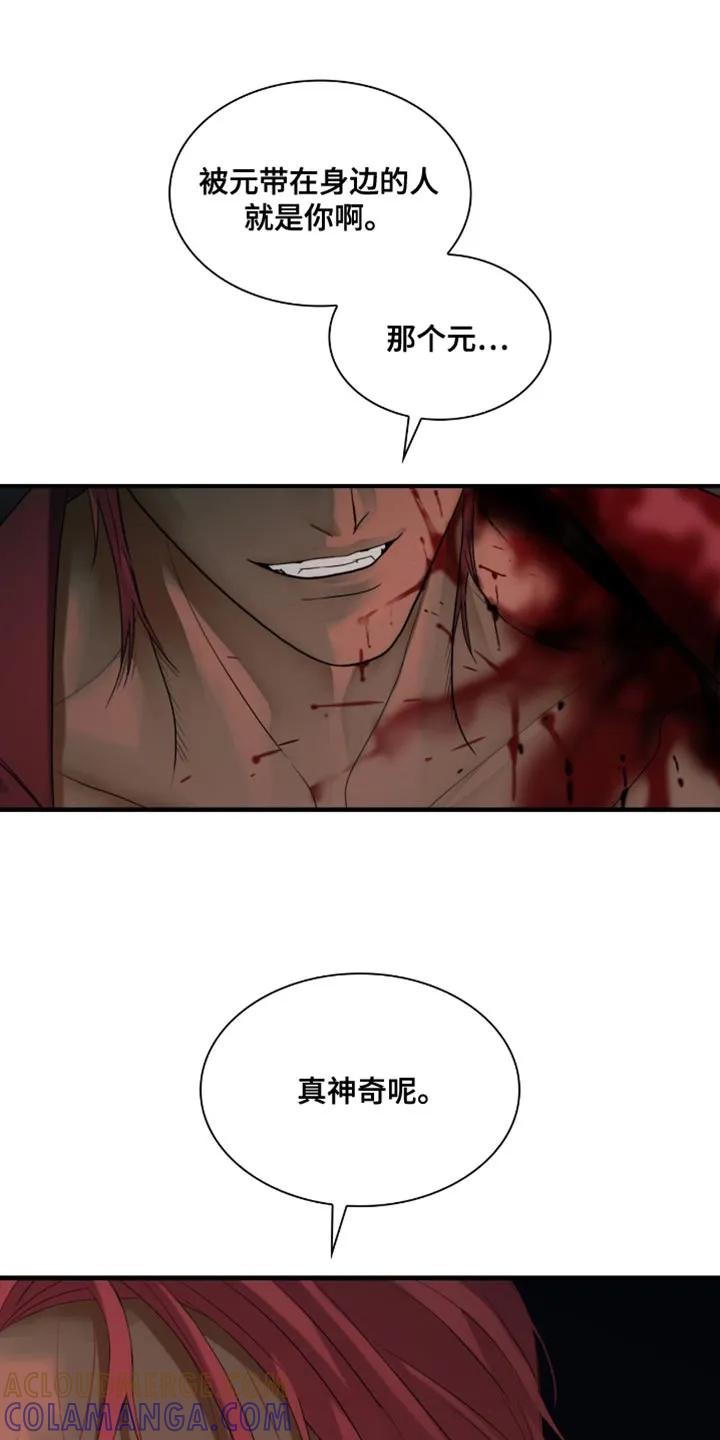 第85章：【第二季】真没礼貌-腐蚀的痛处-reimx（第9张）