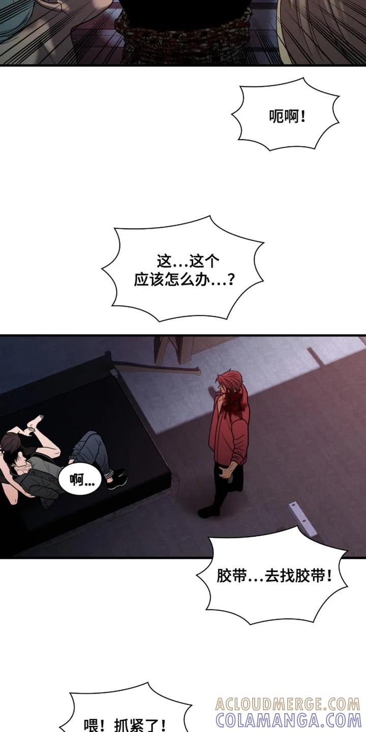 第85章：【第二季】真没礼貌-腐蚀的痛处-reimx（第3张）