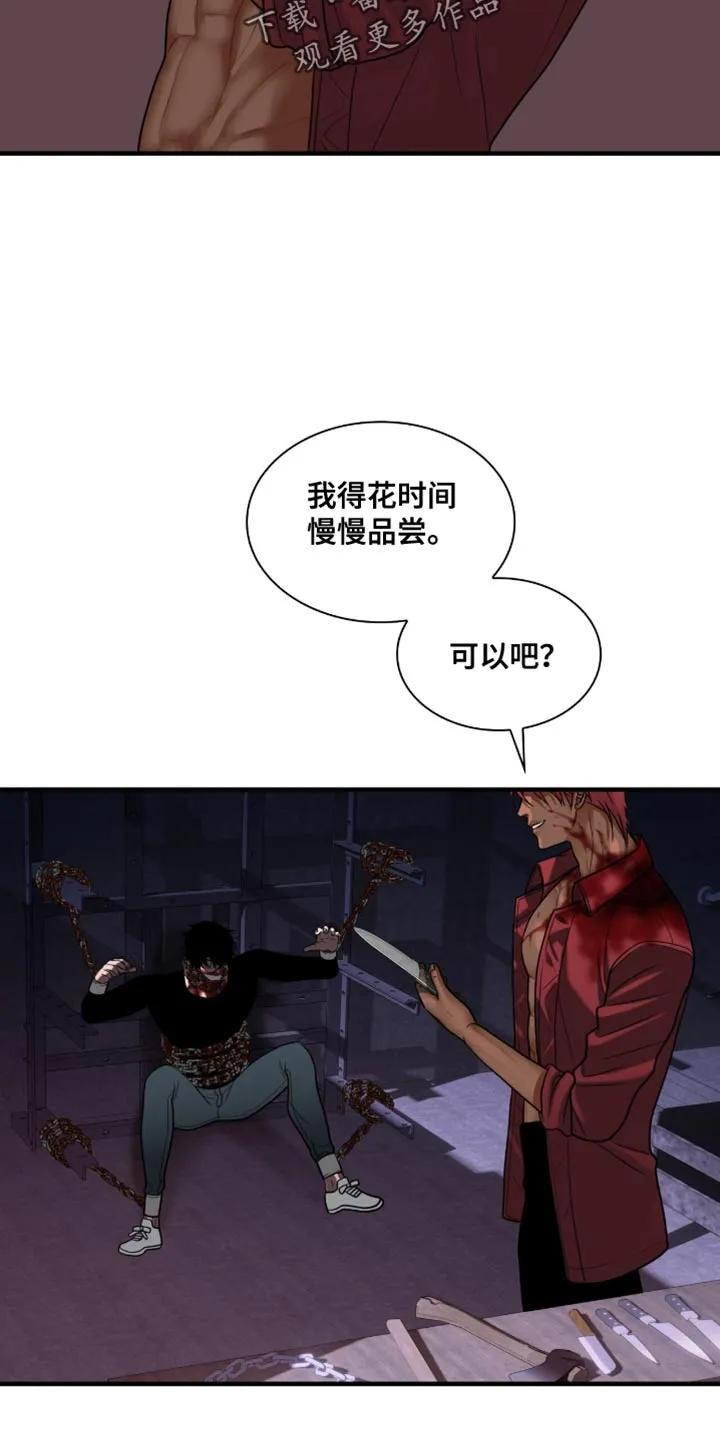 第86章：【第二季】好东西应该分着吃-腐蚀的痛处-reimx（第8张）