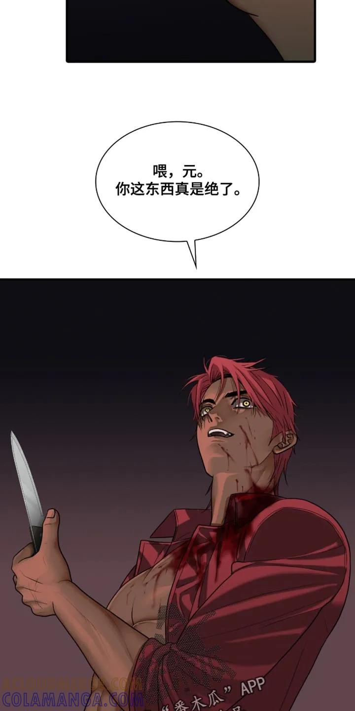 第86章：【第二季】好东西应该分着吃-腐蚀的痛处-reimx（第7张）
