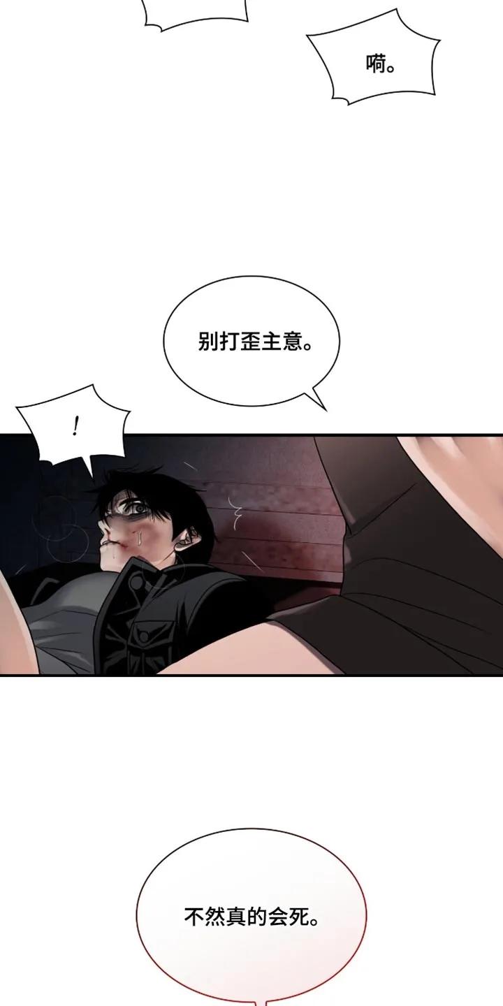 第86章：【第二季】好东西应该分着吃-腐蚀的痛处-reimx（第12张）