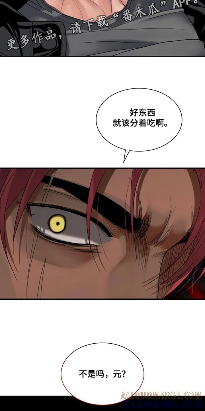 第86章：【第二季】好东西应该分着吃-腐蚀的痛处-reimx（第19张）