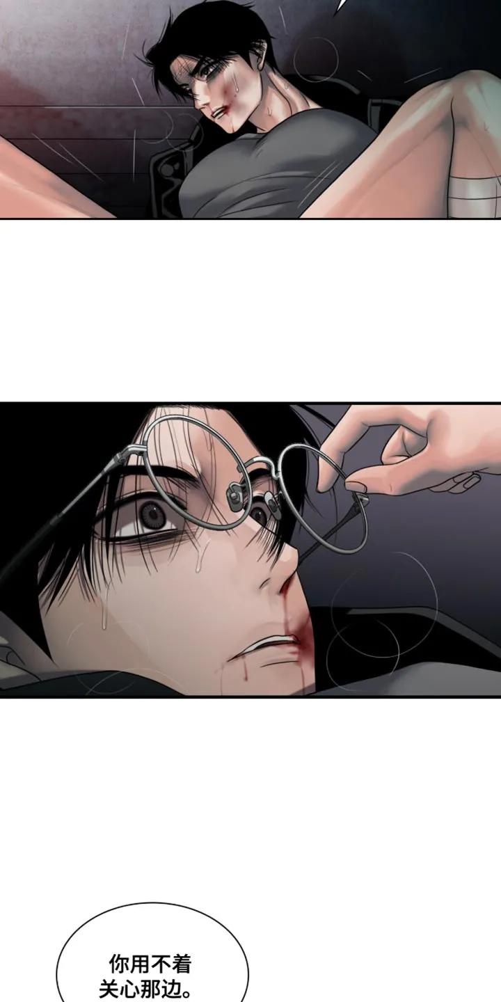 第87章：【第二季】活下去-腐蚀的痛处-reimx（第8张）