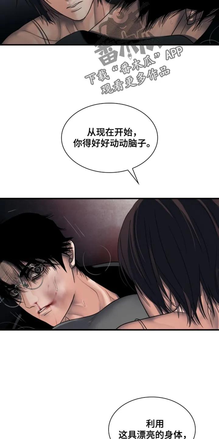 第87章：【第二季】活下去-腐蚀的痛处-reimx（第10张）