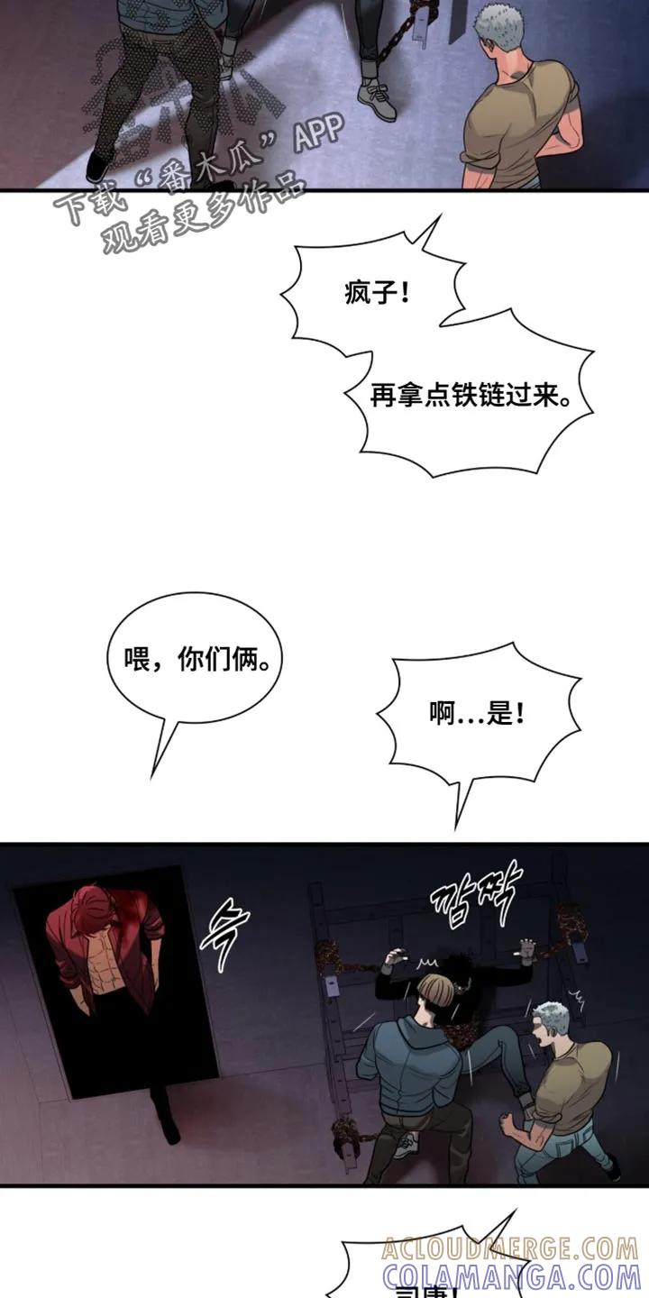 第87章：【第二季】活下去-腐蚀的痛处-reimx（第13张）
