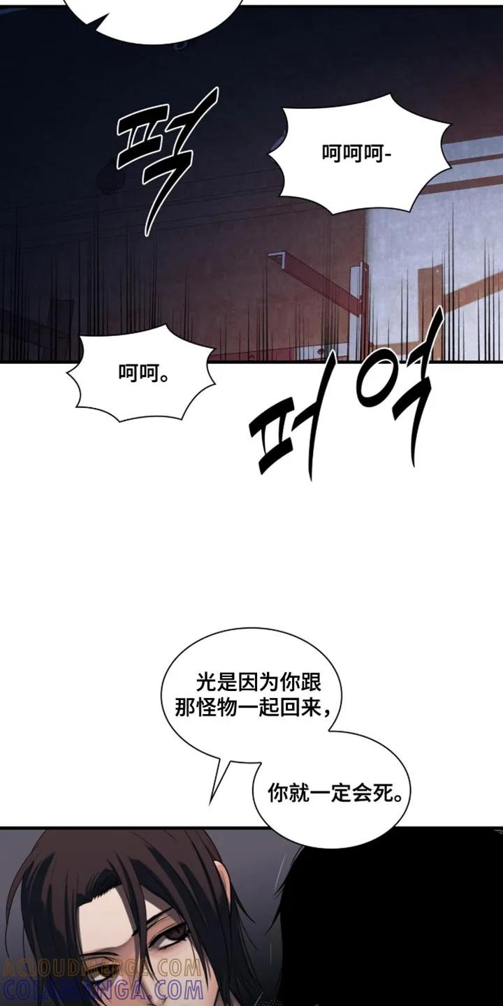 第87章：【第二季】活下去-腐蚀的痛处-reimx（第9张）