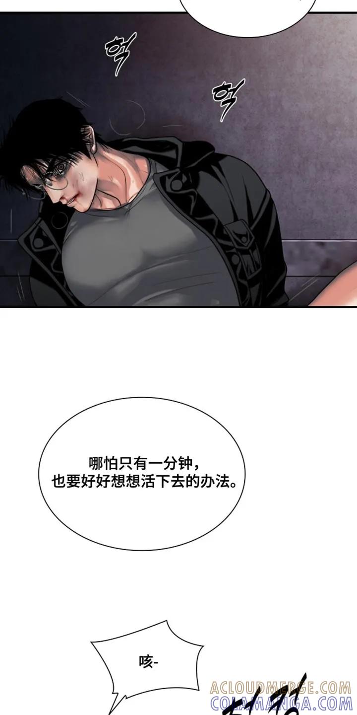 第87章：【第二季】活下去-腐蚀的痛处-reimx（第11张）