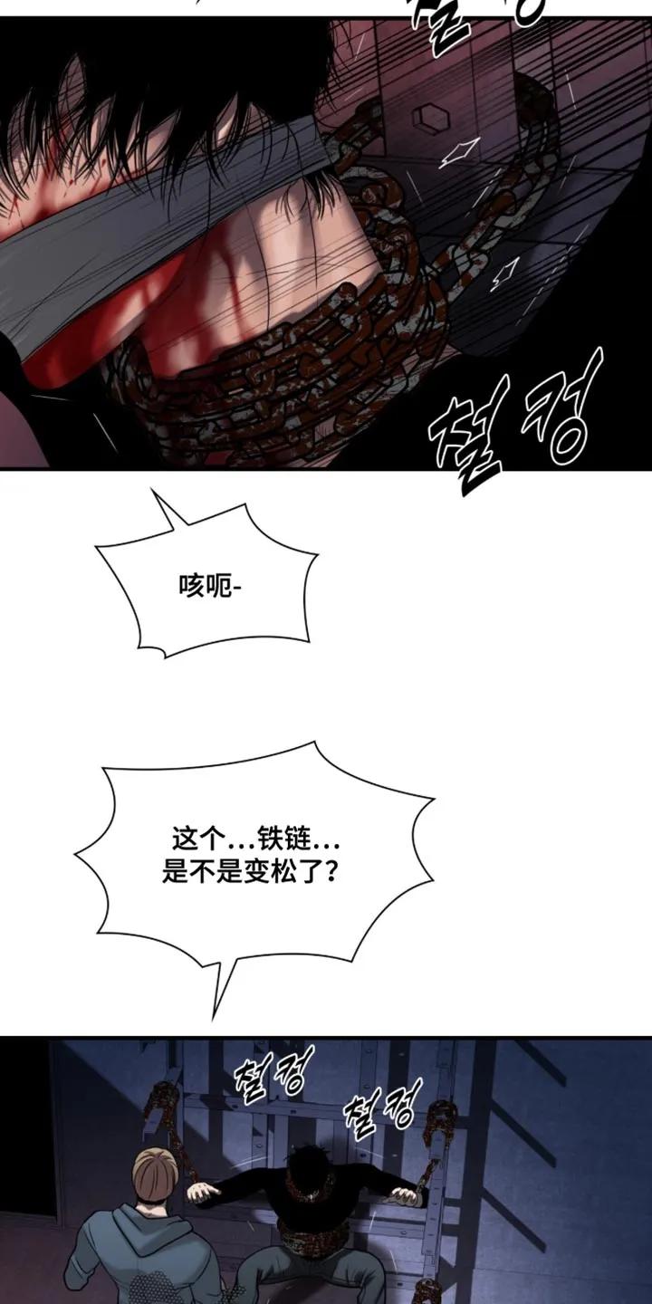 第87章：【第二季】活下去-腐蚀的痛处-reimx（第12张）