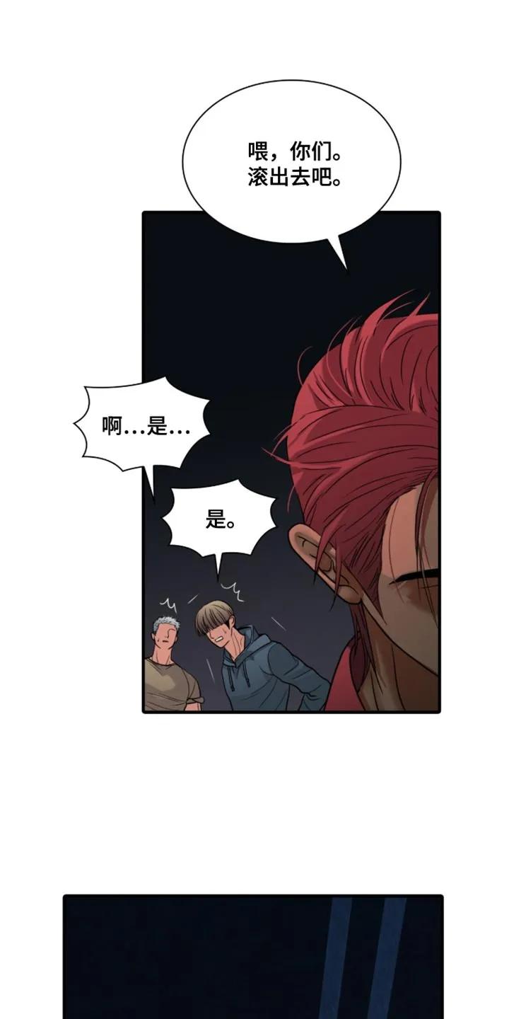 第88章：【第二季】感兴趣的话-腐蚀的痛处-reimx（第6张）