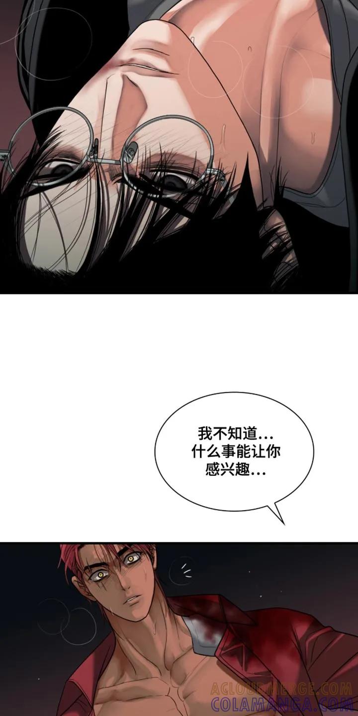 第88章：【第二季】感兴趣的话-腐蚀的痛处-reimx（第13张）