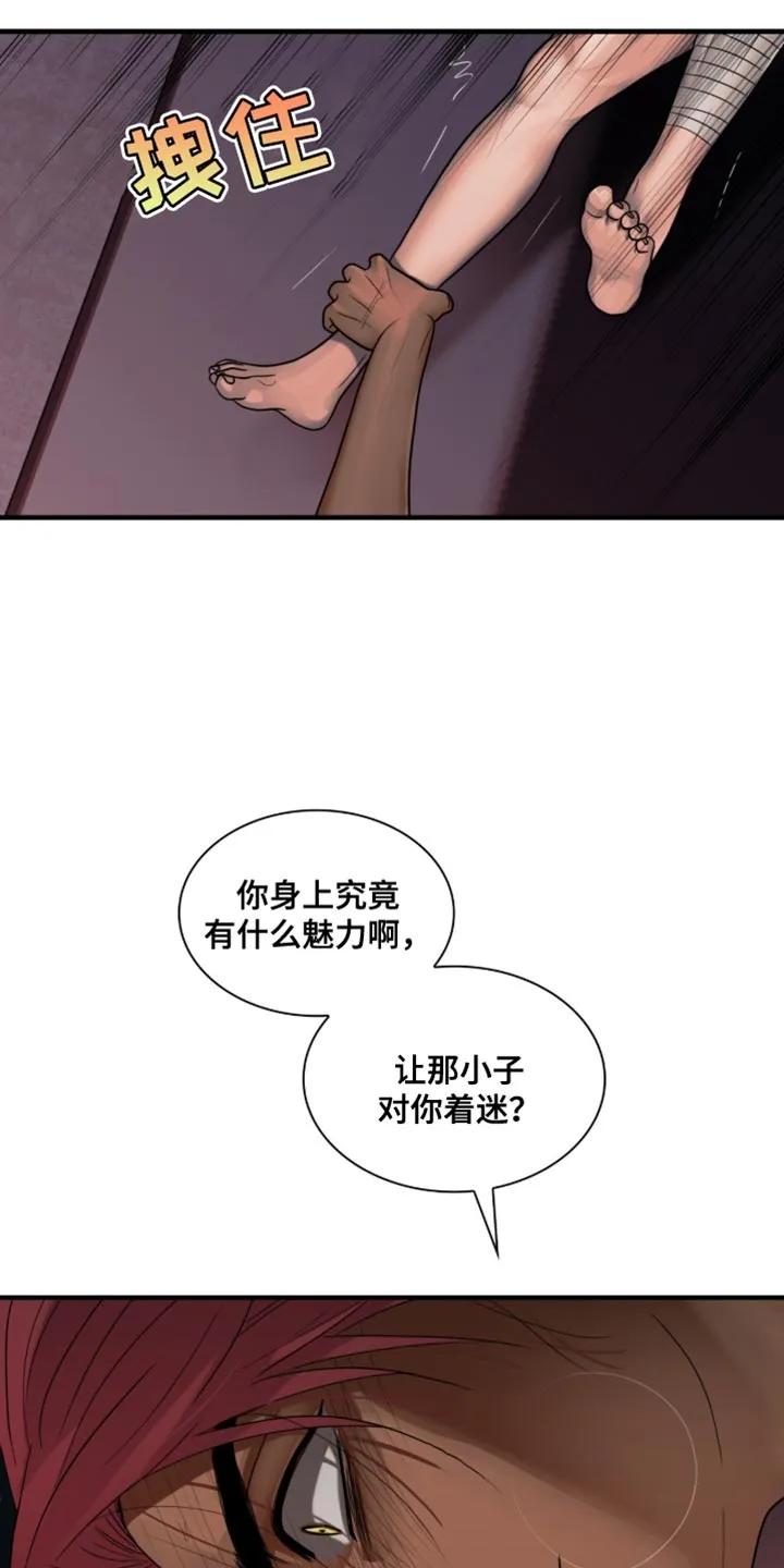 第88章：【第二季】感兴趣的话-腐蚀的痛处-reimx（第10张）