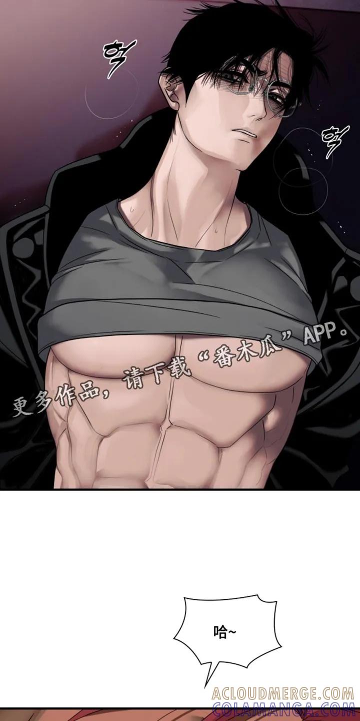 第88章：【第二季】感兴趣的话-腐蚀的痛处-reimx（第17张）