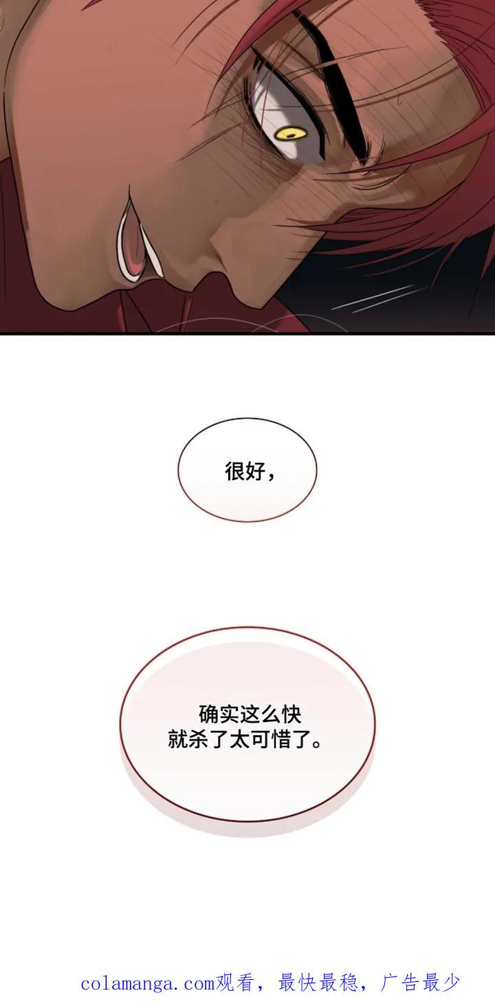第88章：【第二季】感兴趣的话-腐蚀的痛处-reimx（第18张）